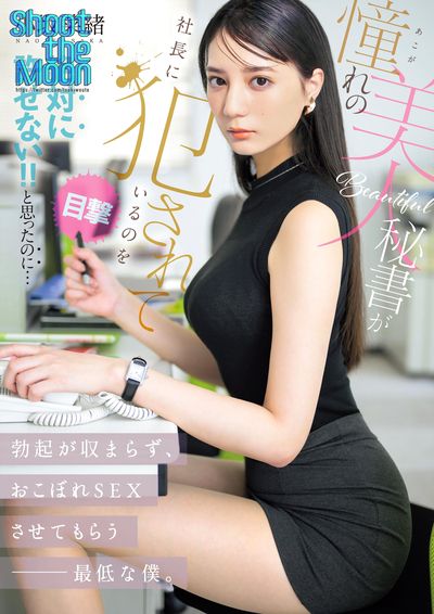 Kosaka Nao - softcore