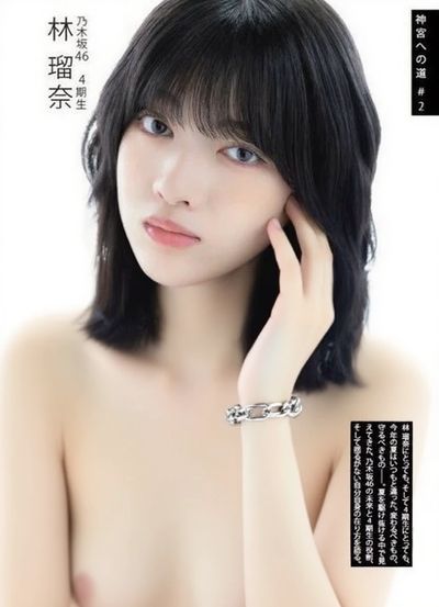 Hayashi Runa - nude