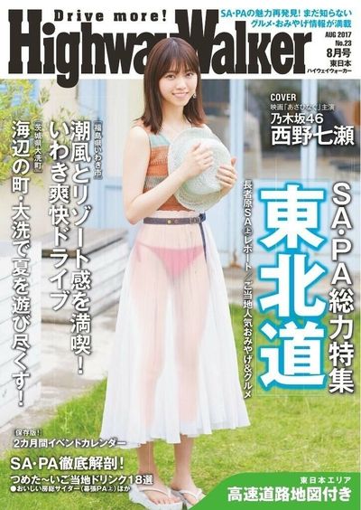 Nishino Nanase - SoftCore