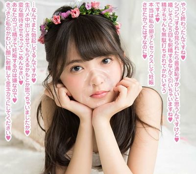 Saito Asuka - cum