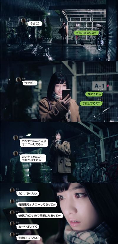 Hashimoto Kanna - Line